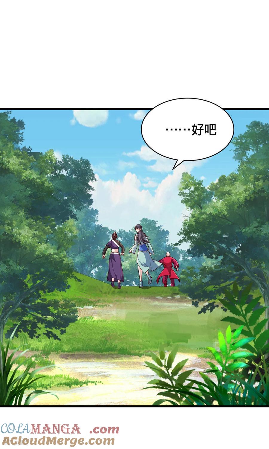 《我是大仙尊》第751话 第25页