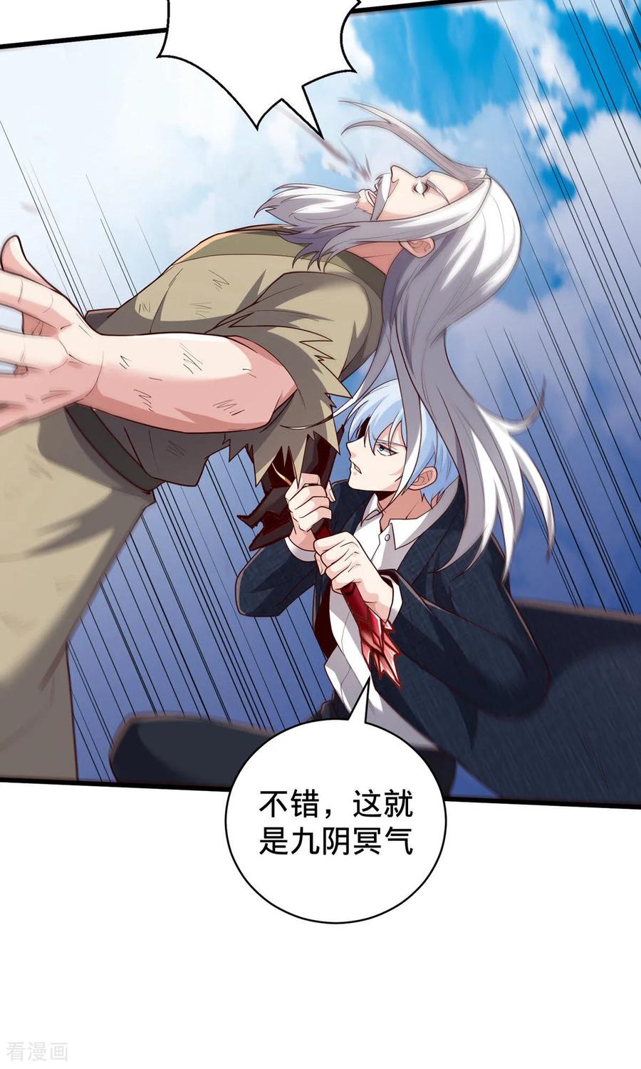 《我是大仙尊》第751话 第14页