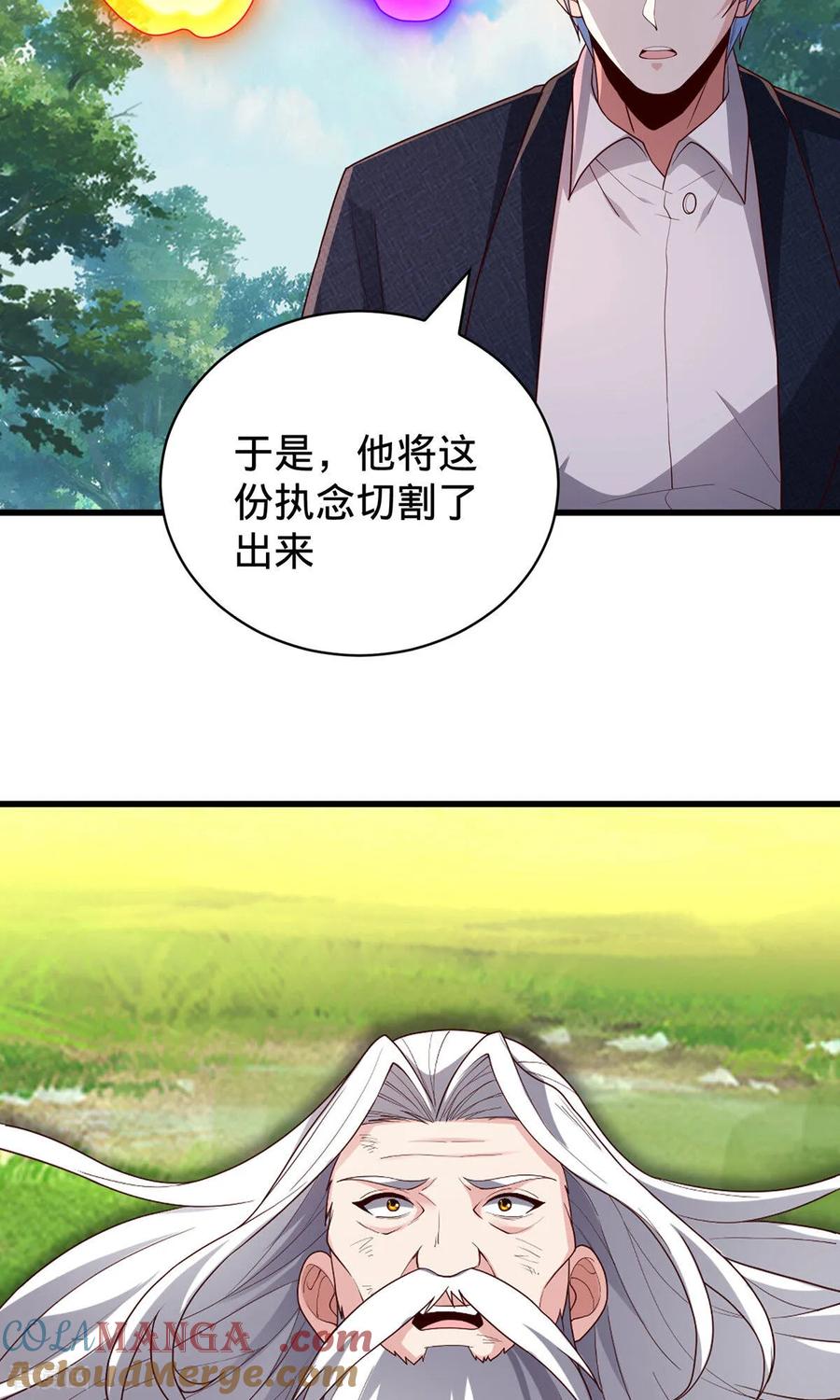 《我是大仙尊》第751话 第35页