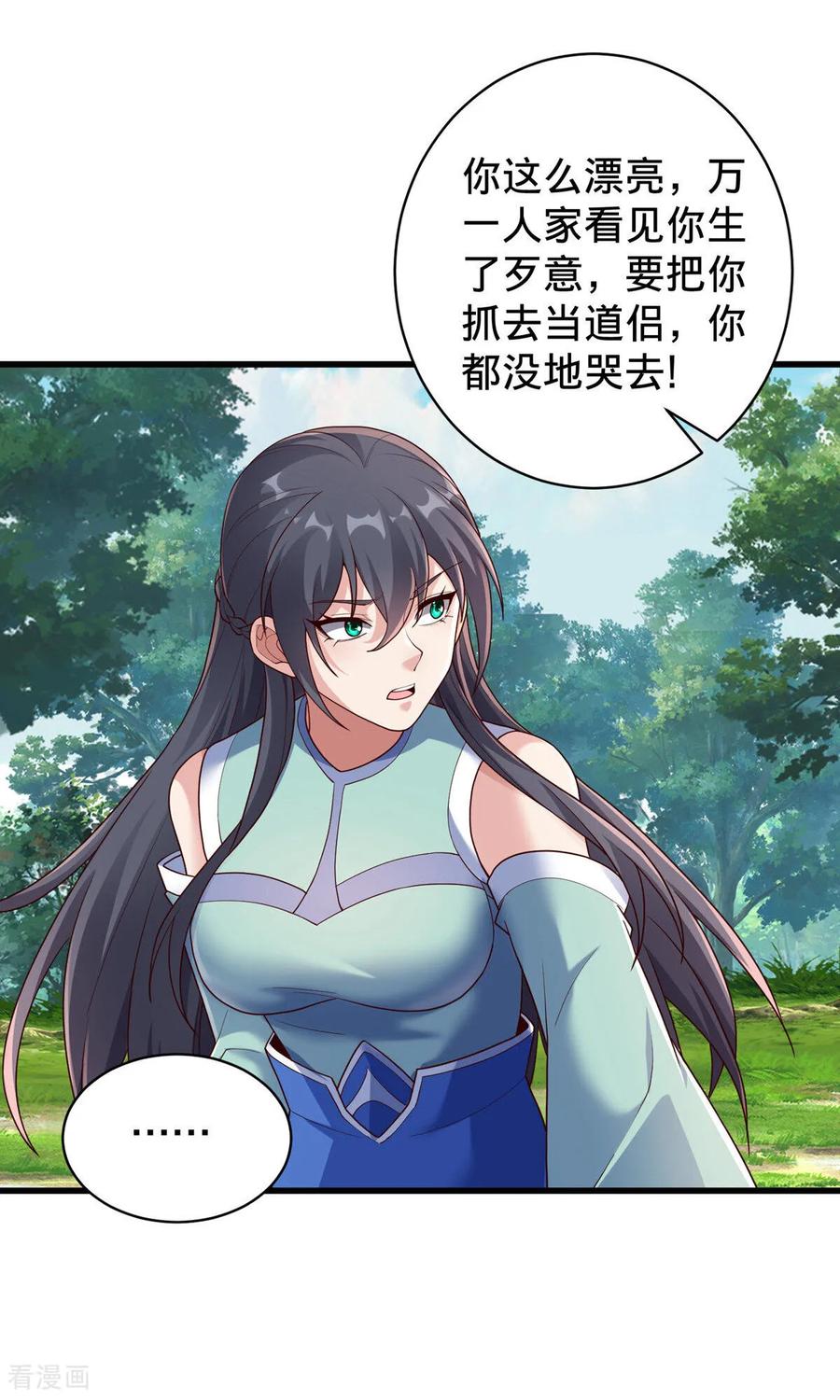 《我是大仙尊》第751话 第24页