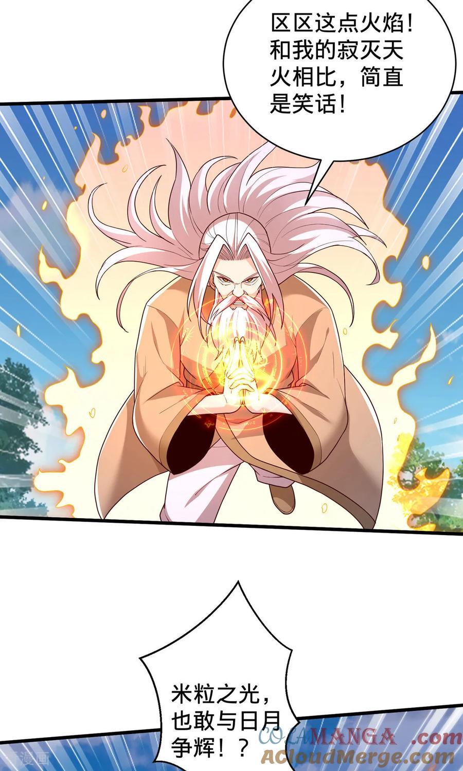 《我是大仙尊》第751话 第5页