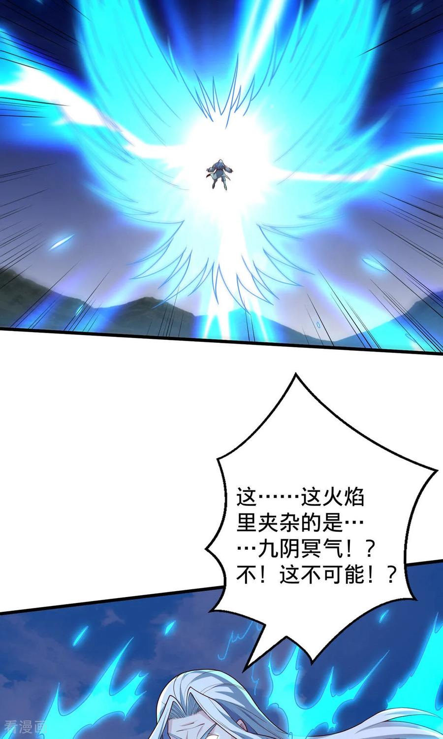 《我是大仙尊》第751话 第12页