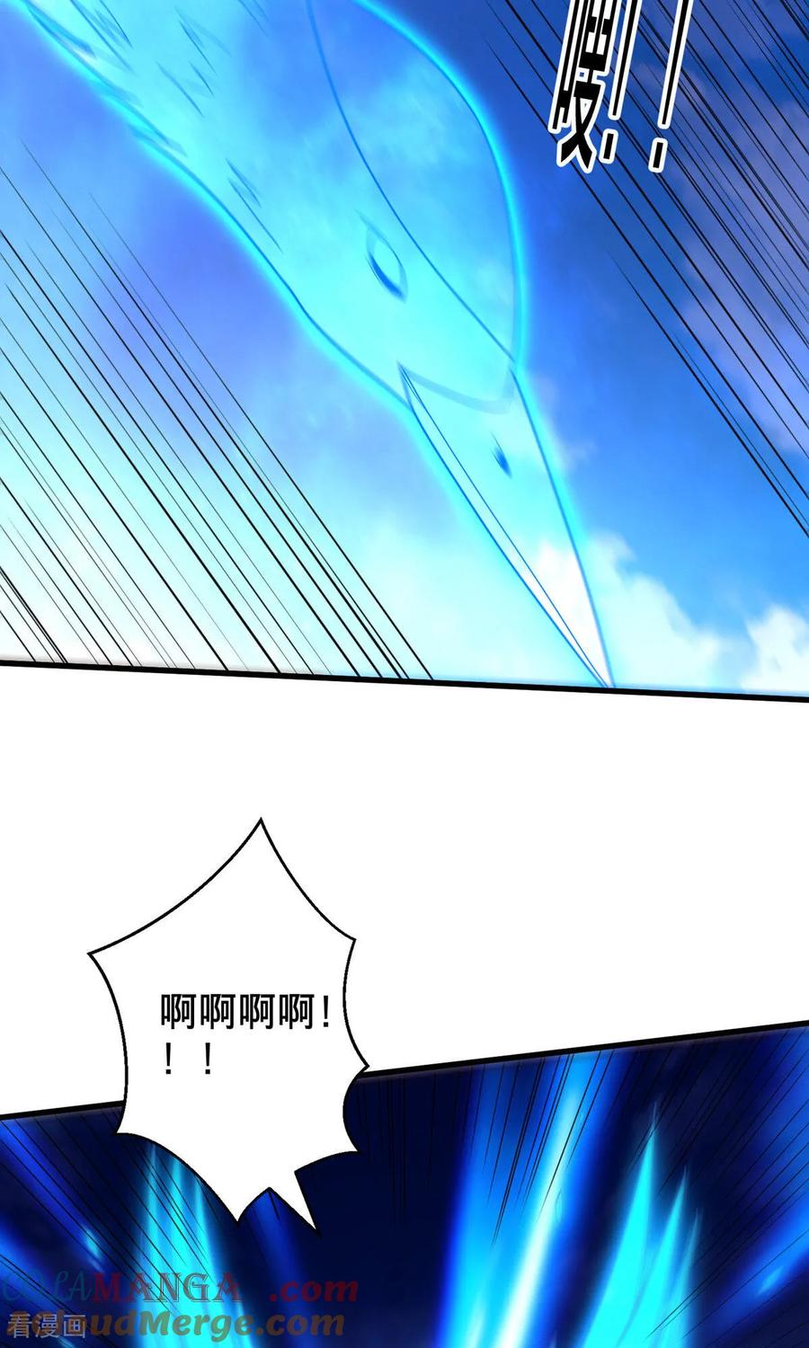 《我是大仙尊》第751话 第11页