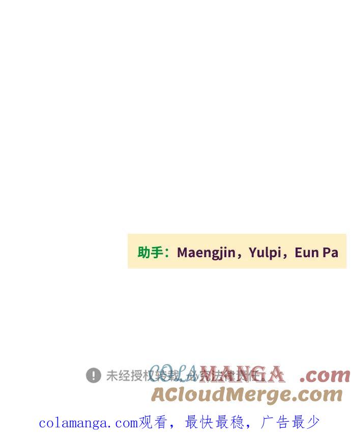 世纪末青苹果补习班 - 第76话 - 第85张图