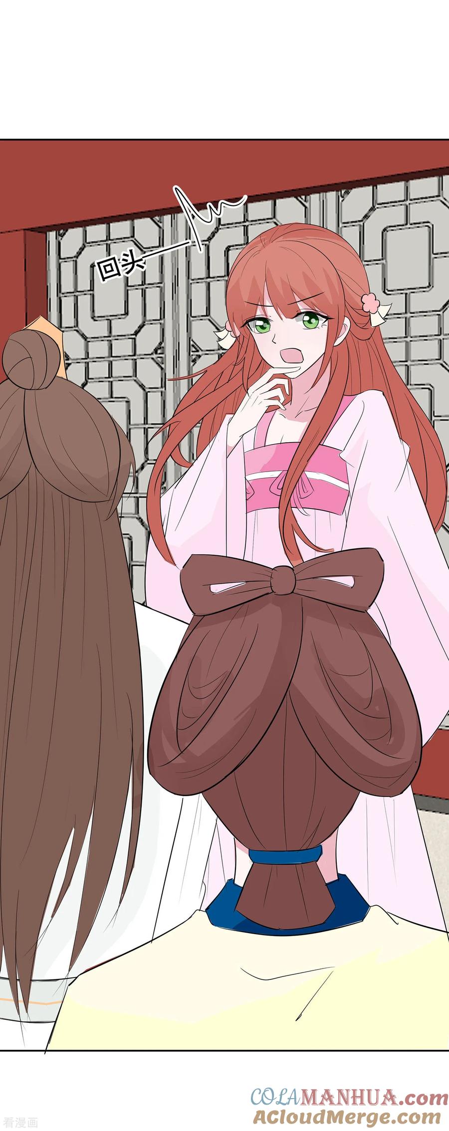 《穿越王妃，夫君别找虐》第76话 不舒服的秘密 第19页