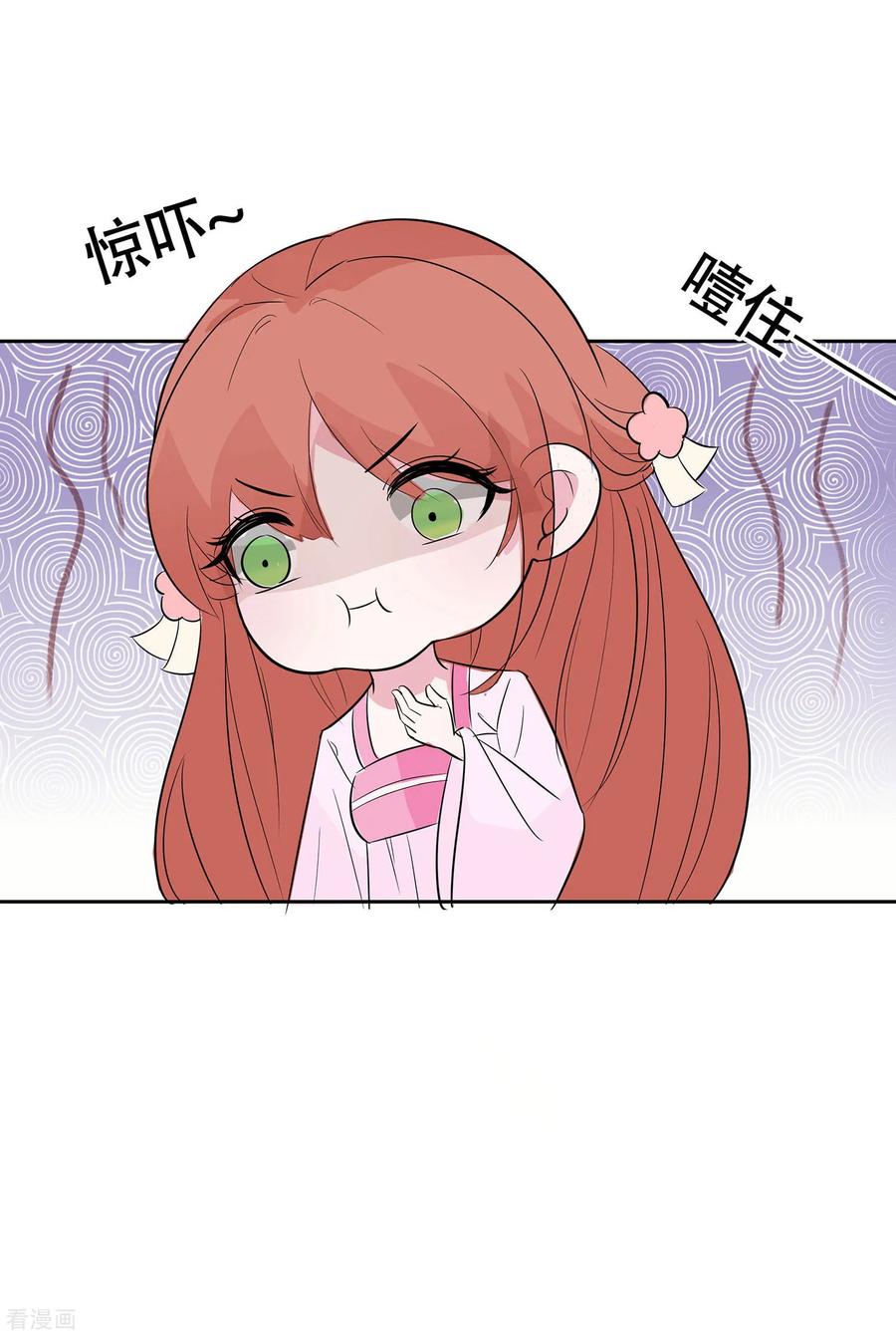 《穿越王妃，夫君别找虐》第76话 不舒服的秘密 第22页