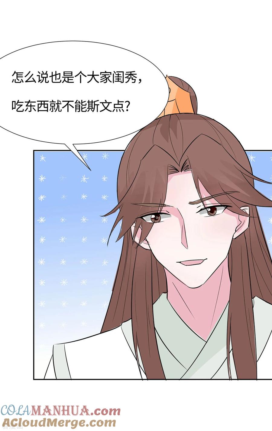 《穿越王妃，夫君别找虐》第76话 不舒服的秘密 第25页