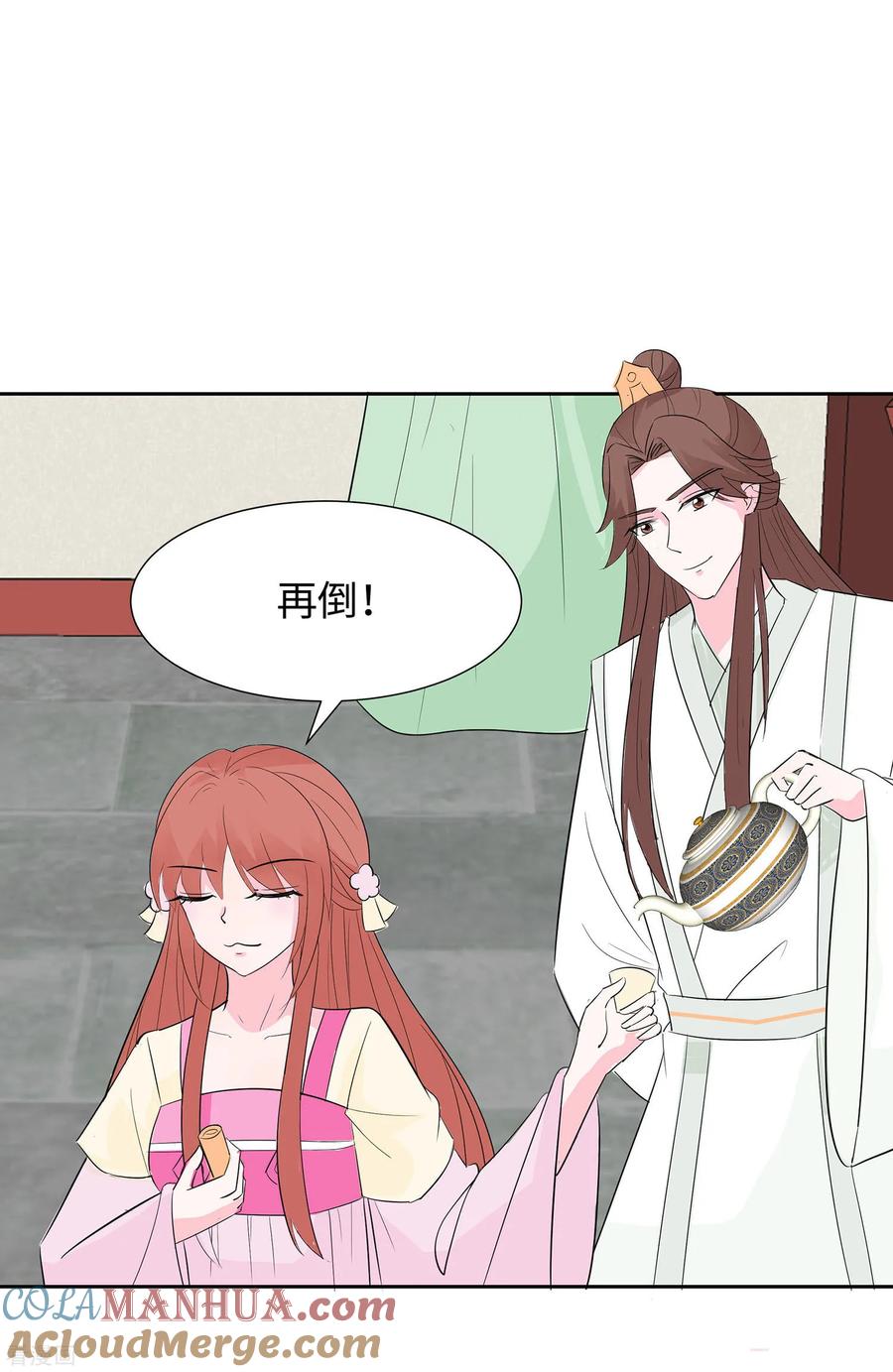 《穿越王妃，夫君别找虐》第76话 不舒服的秘密 第15页