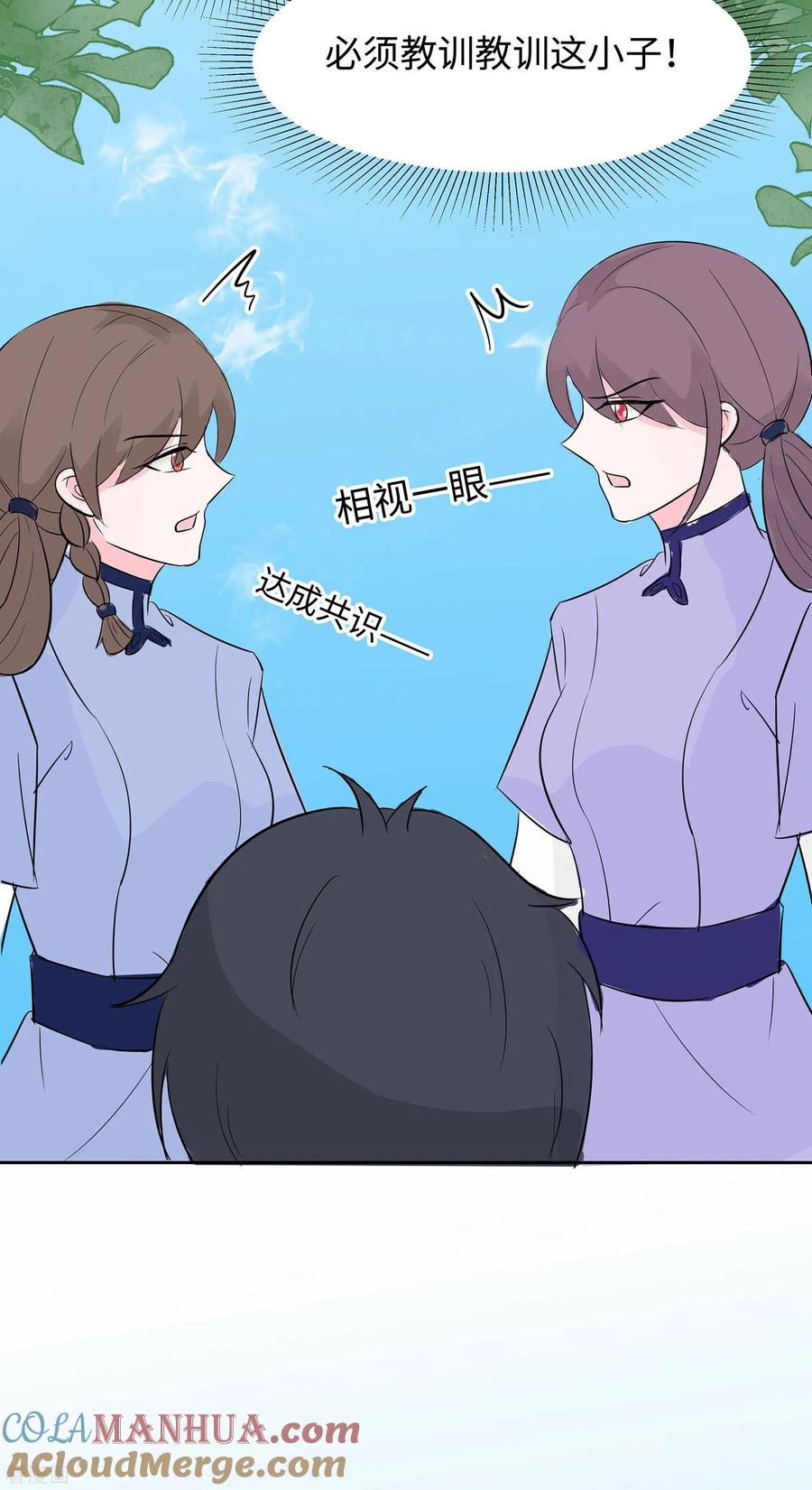 《穿越王妃，夫君别找虐》第76话 不舒服的秘密 第3页