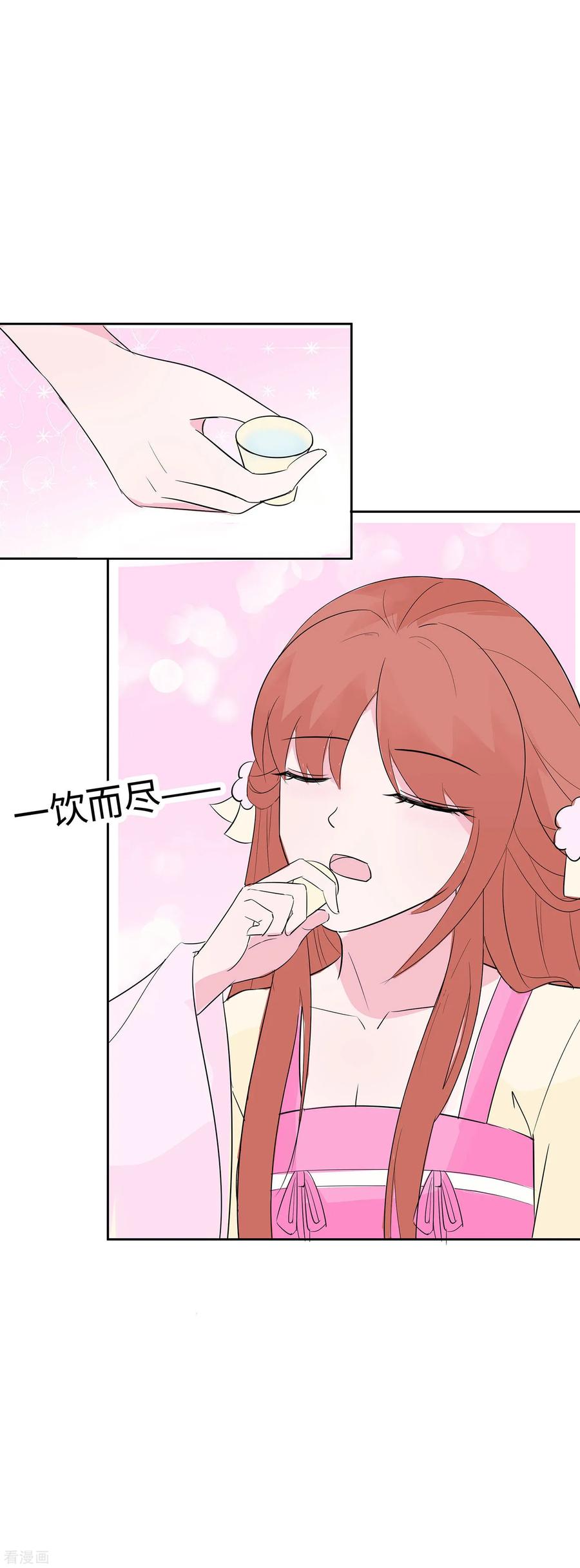《穿越王妃，夫君别找虐》第76话 不舒服的秘密 第14页