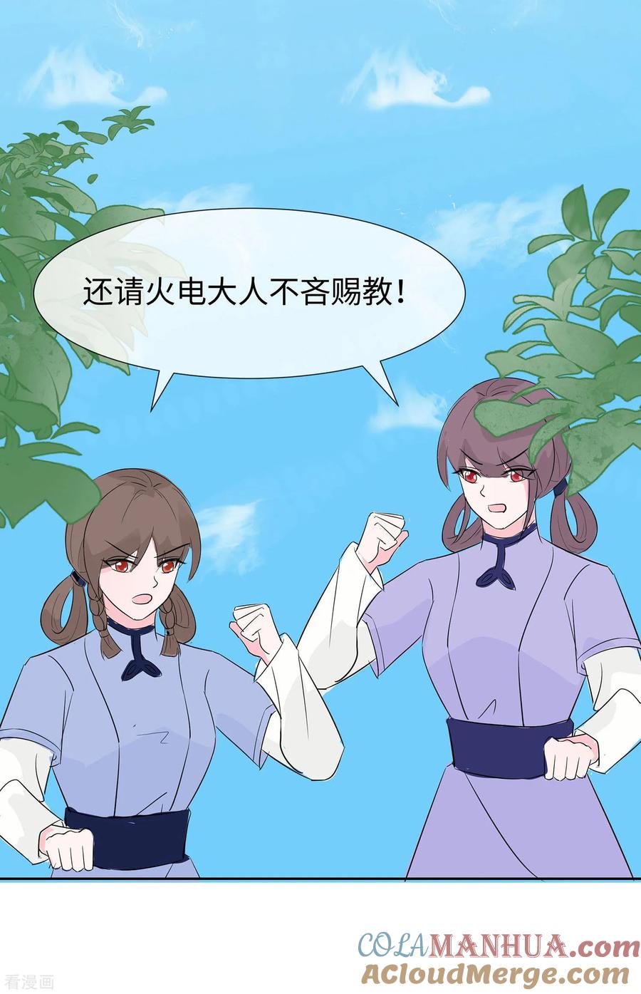 《穿越王妃，夫君别找虐》第76话 不舒服的秘密 第5页