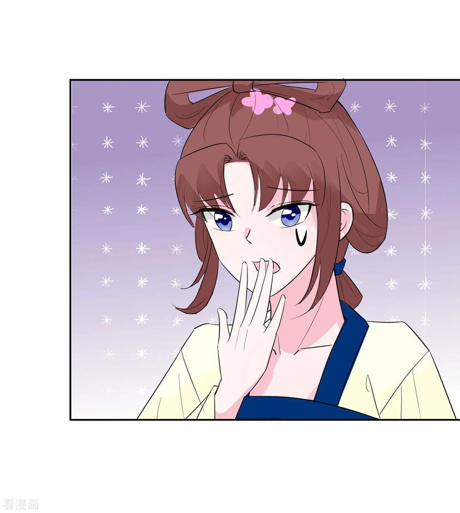 《穿越王妃，夫君别找虐》第76话 不舒服的秘密 第12页