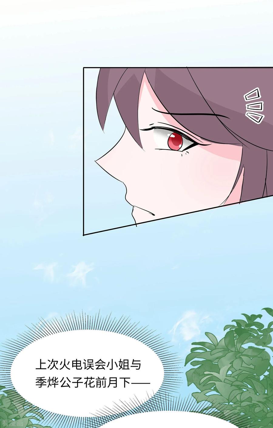 《穿越王妃，夫君别找虐》第76话 不舒服的秘密 第2页