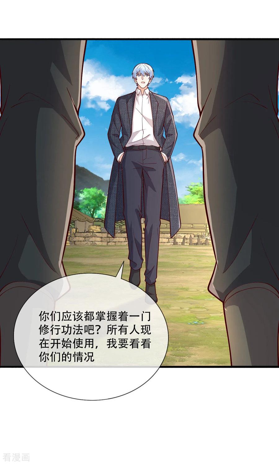 《我是大仙尊》第755话 第26页