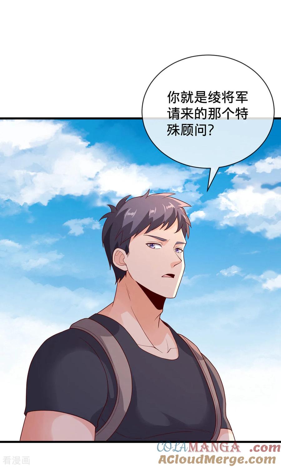 《我是大仙尊》第755话 第13页