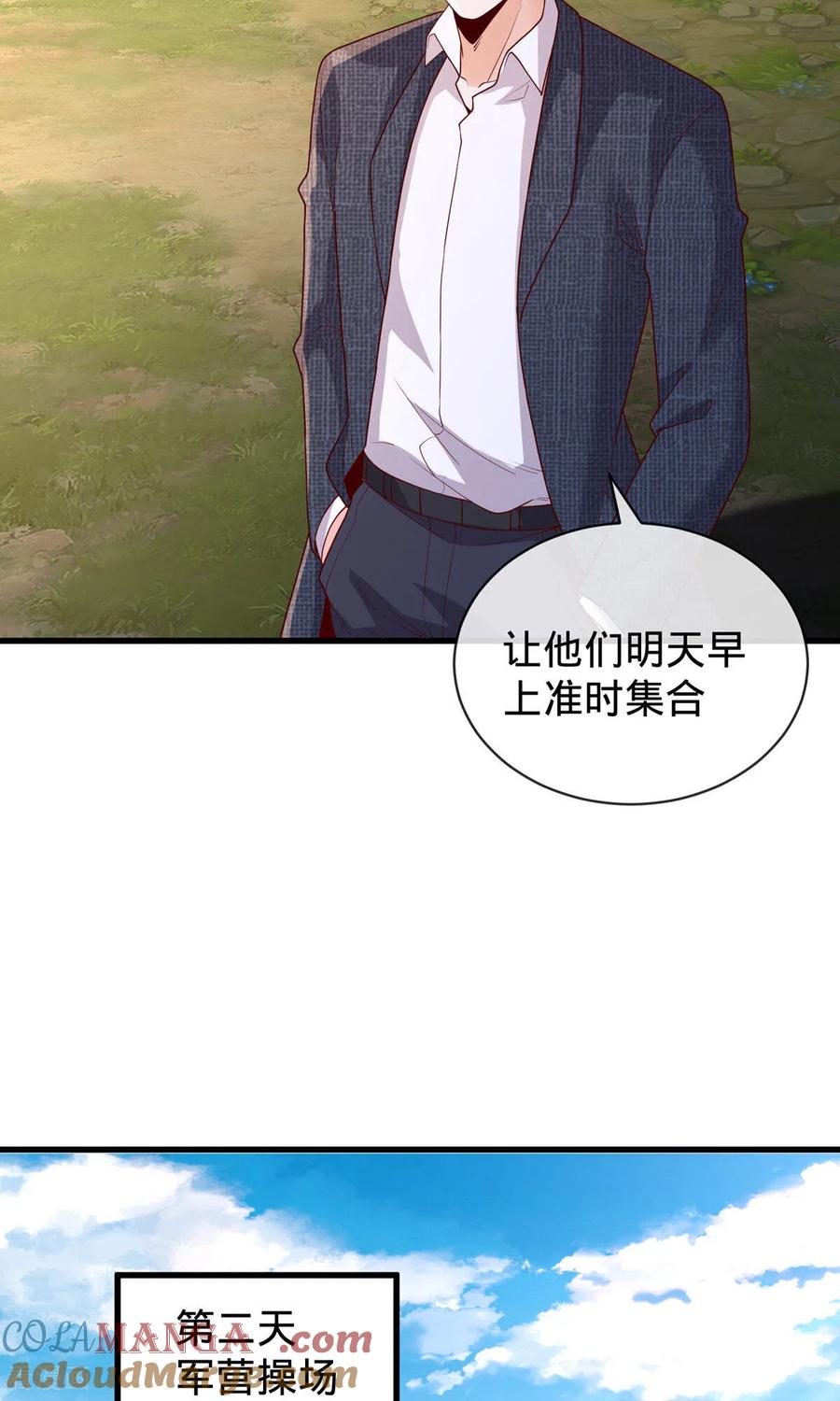 《我是大仙尊》第755话 第11页