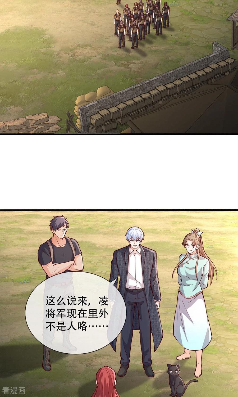 《我是大仙尊》第755话 第22页