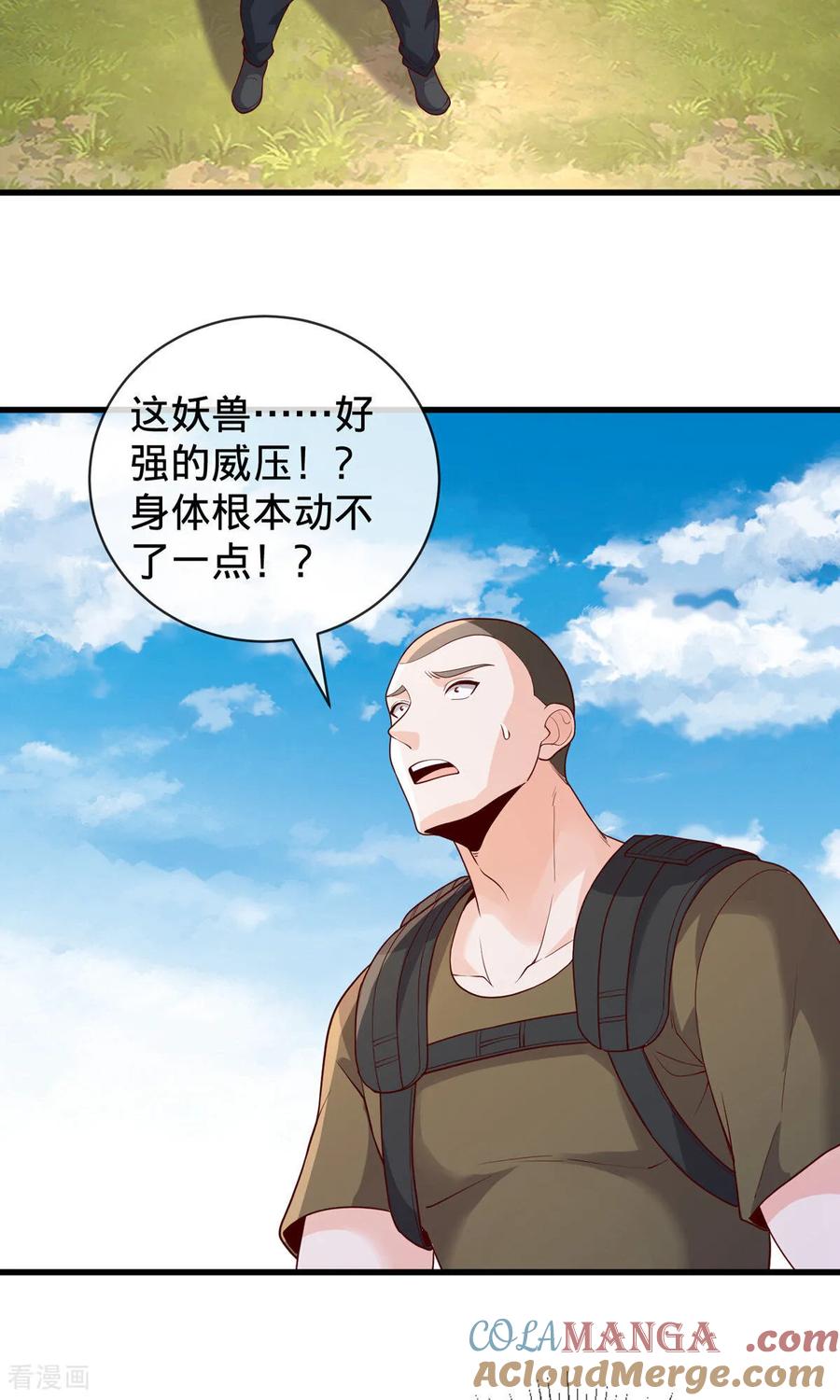 《我是大仙尊》第755话 第5页