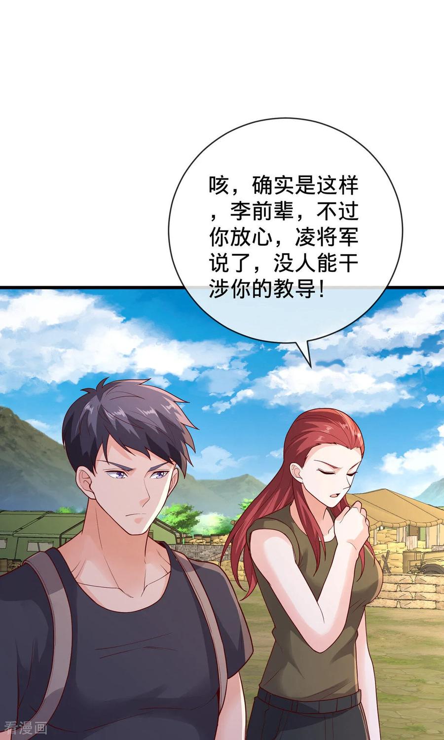 《我是大仙尊》第755话 第16页