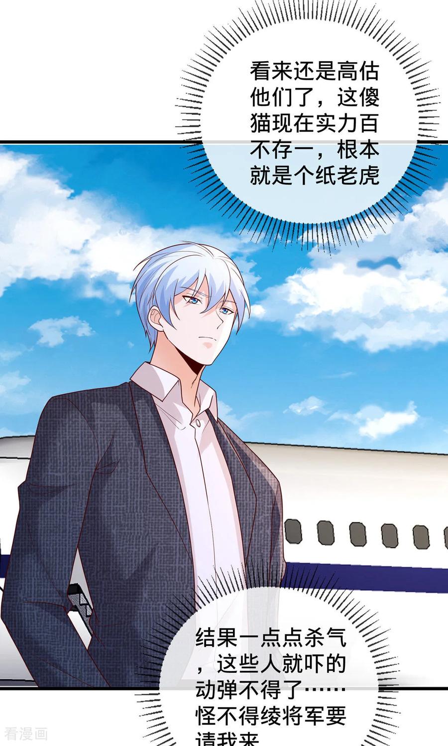 《我是大仙尊》第755话 第6页