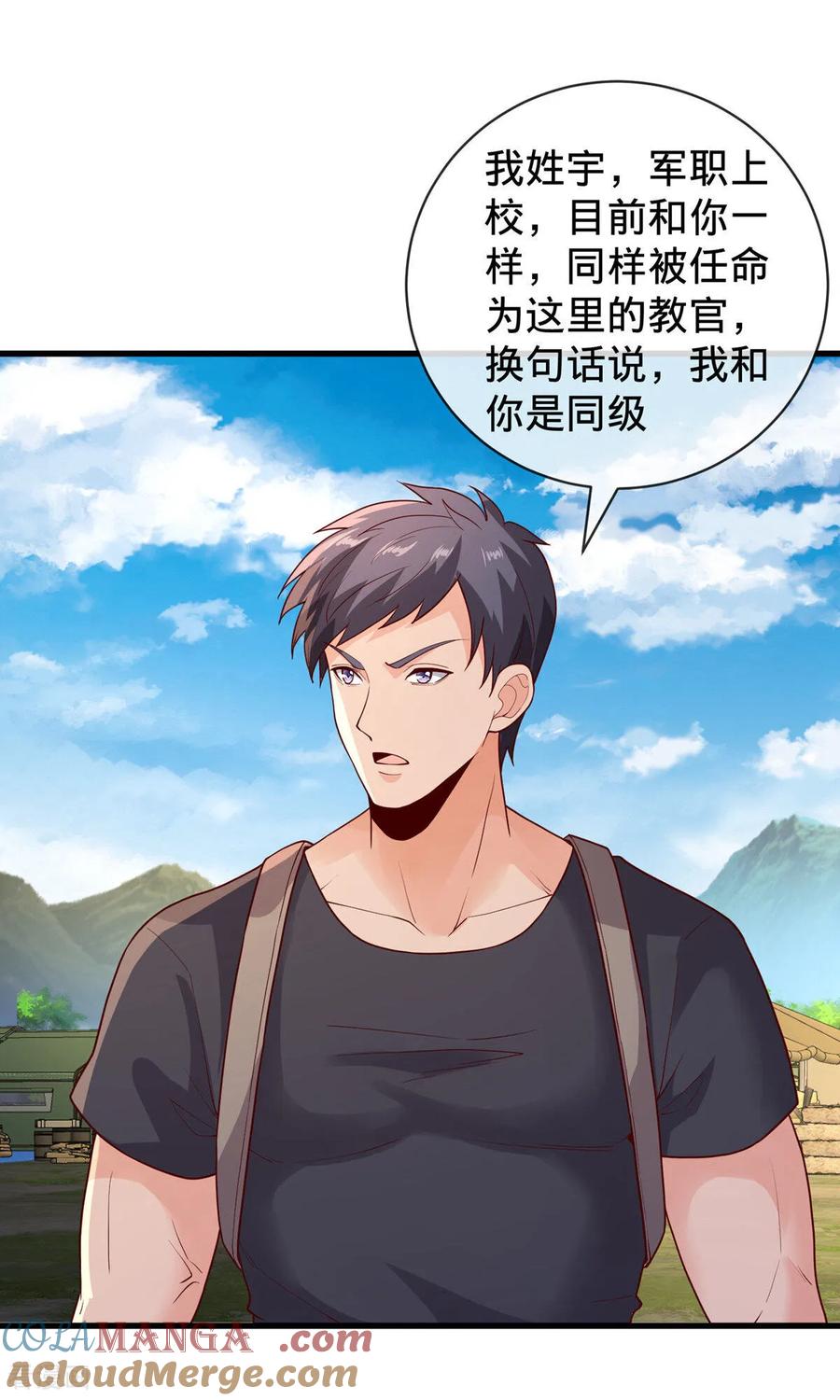 《我是大仙尊》第755话 第15页