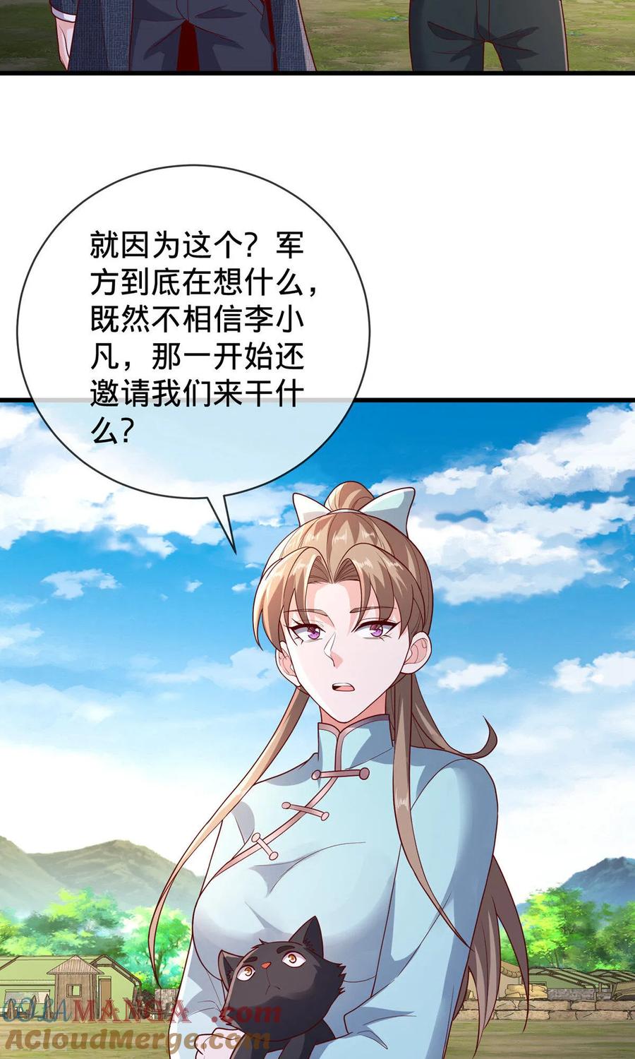 《我是大仙尊》第755话 第19页