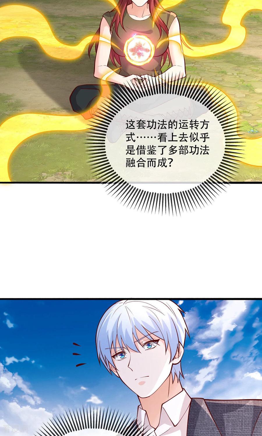 《我是大仙尊》第755话 第30页