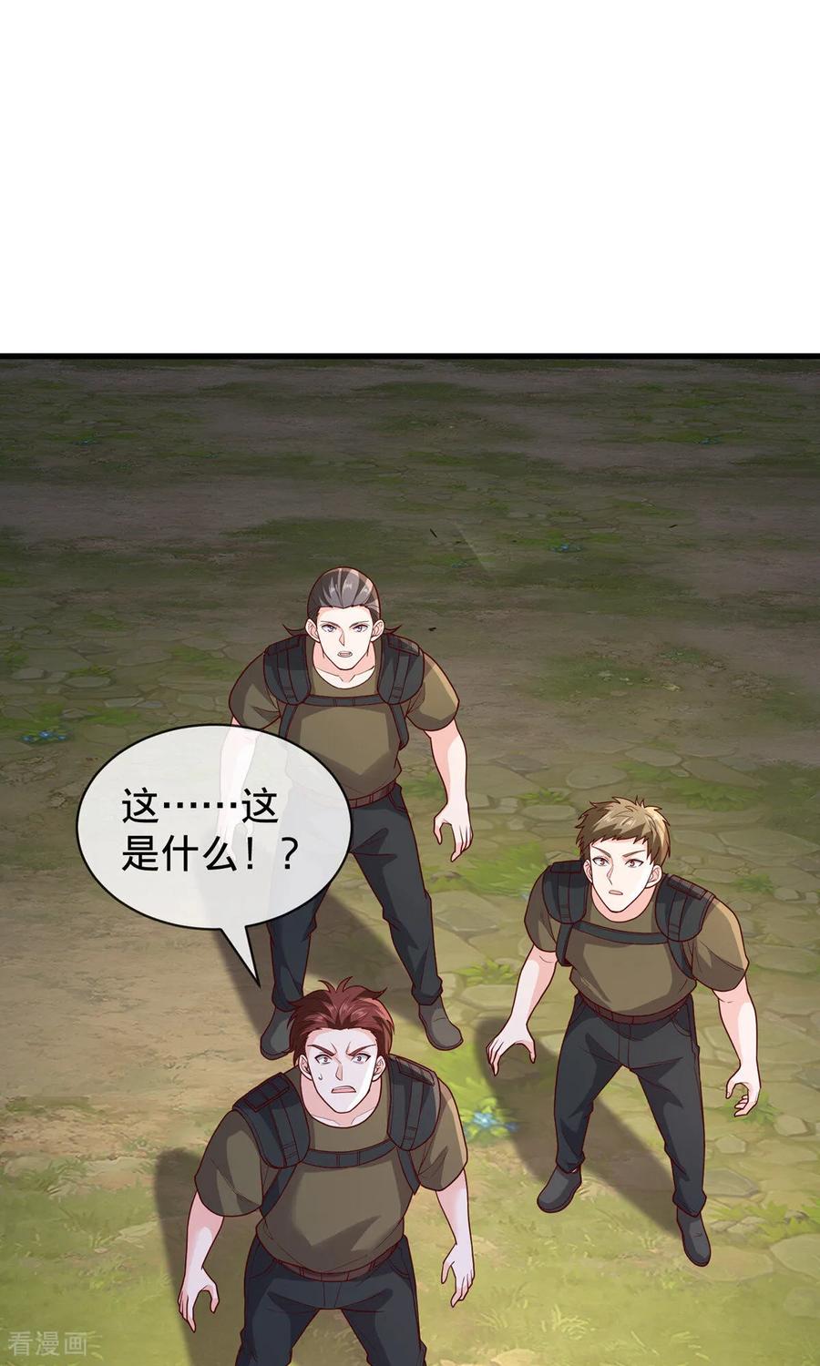 《我是大仙尊》第755话 第4页
