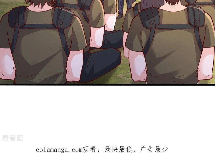 《我是大仙尊》第755话 第32页