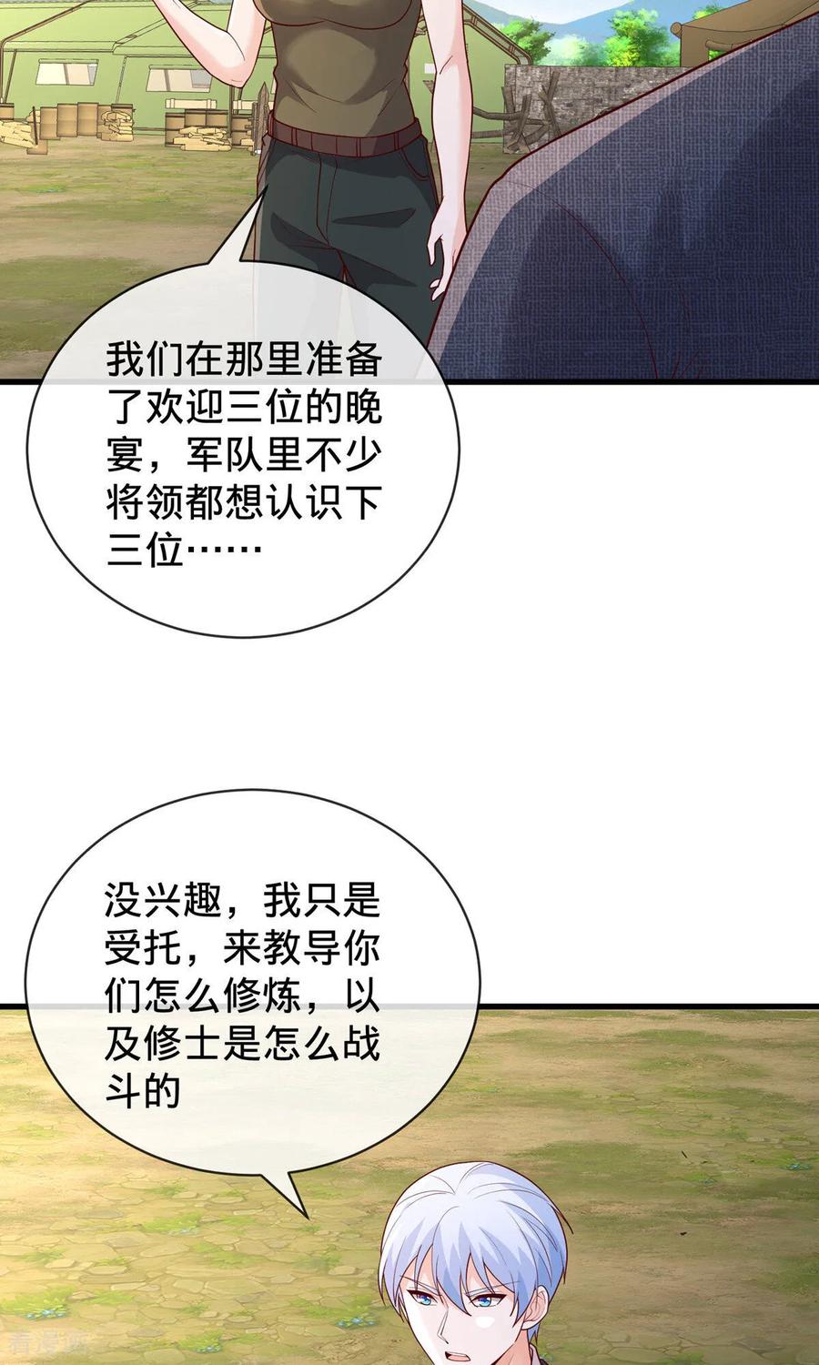 《我是大仙尊》第755话 第10页