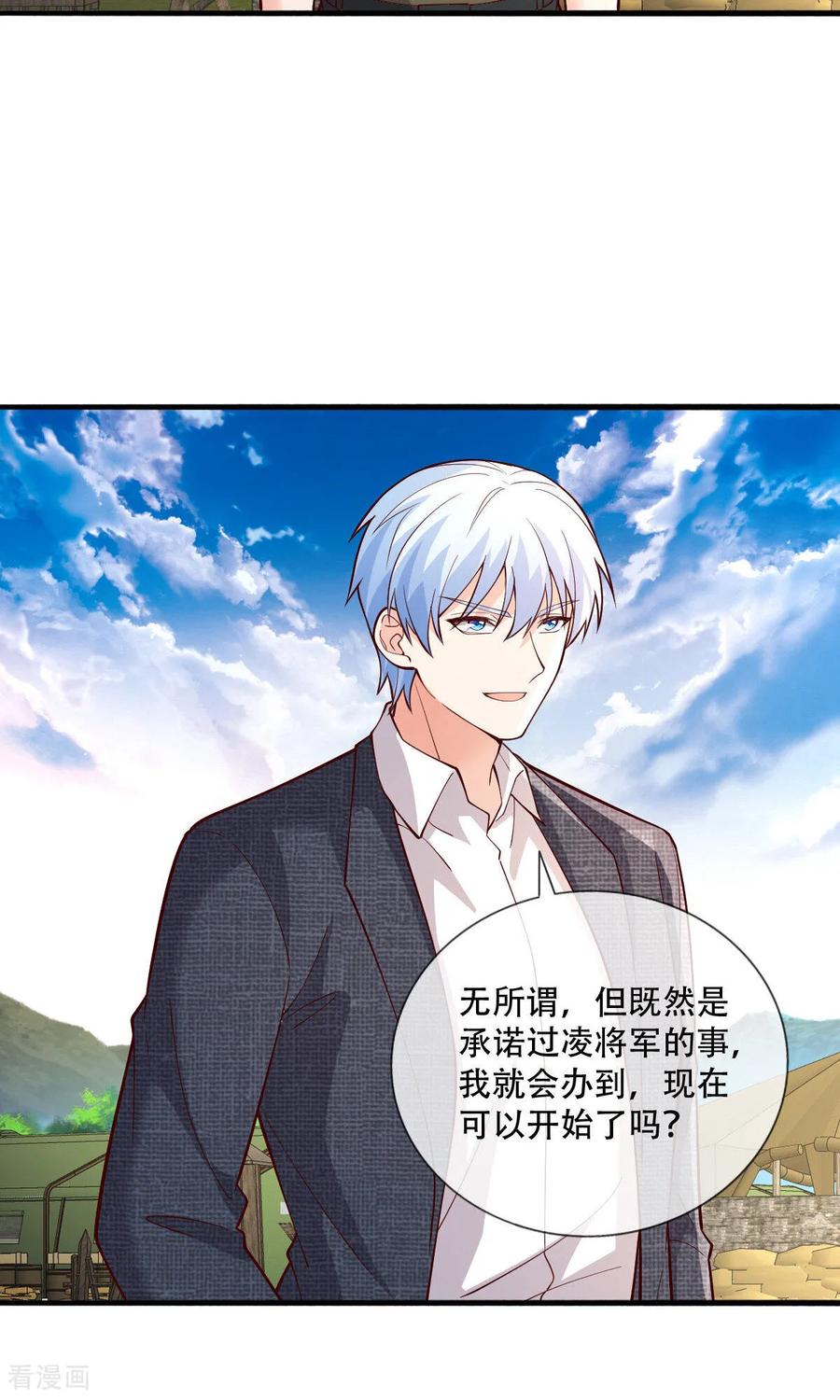《我是大仙尊》第755话 第24页