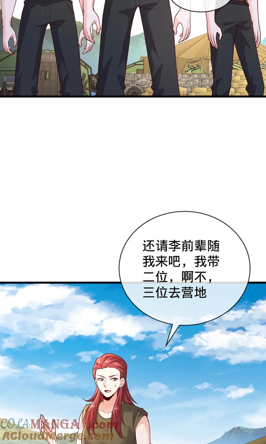 《我是大仙尊》第755话 第9页