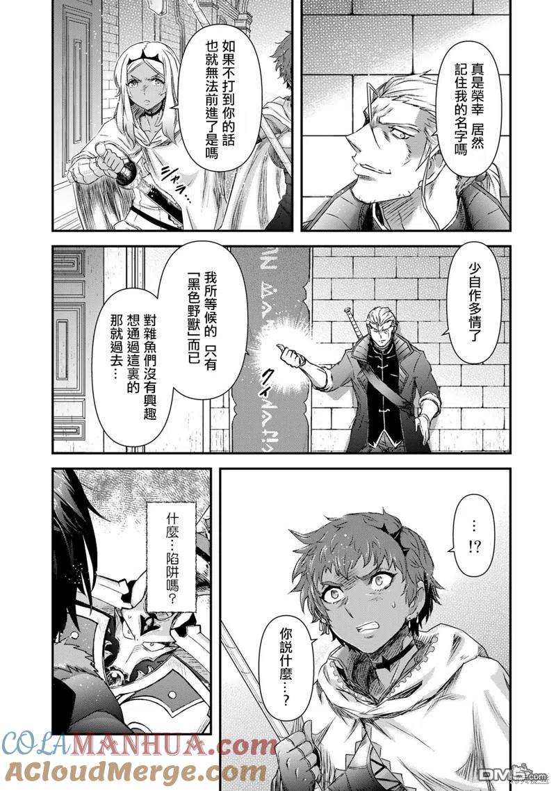 转生成为魔剑 第56话 第11页