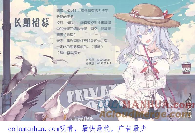 转生成为魔剑 第56话 第29页