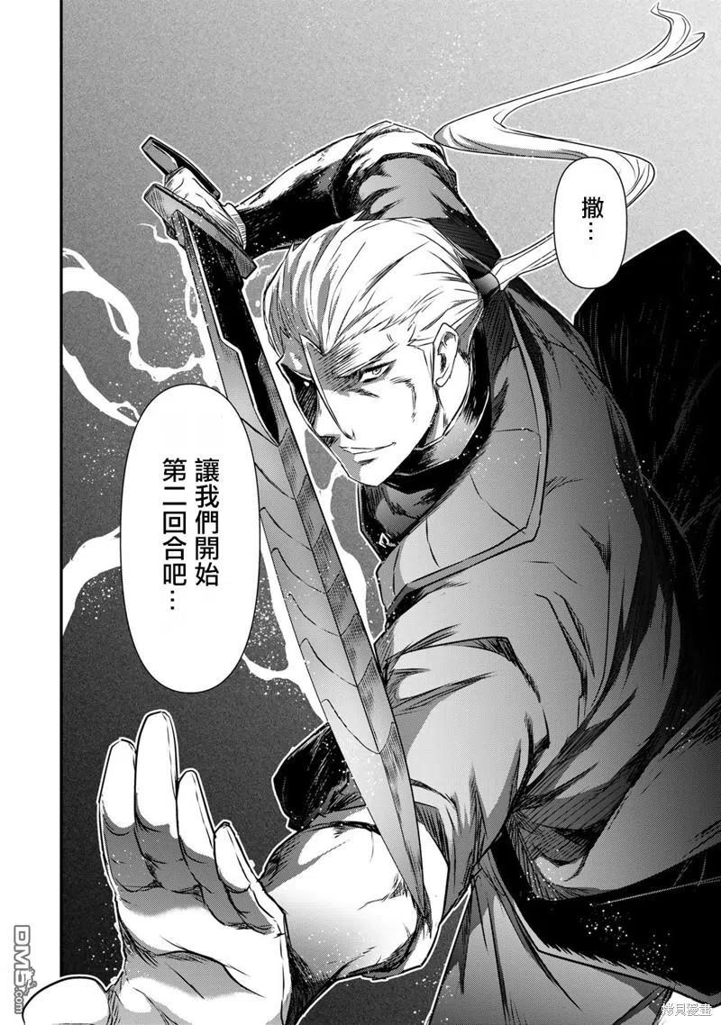 转生成为魔剑 第56话 第24页
