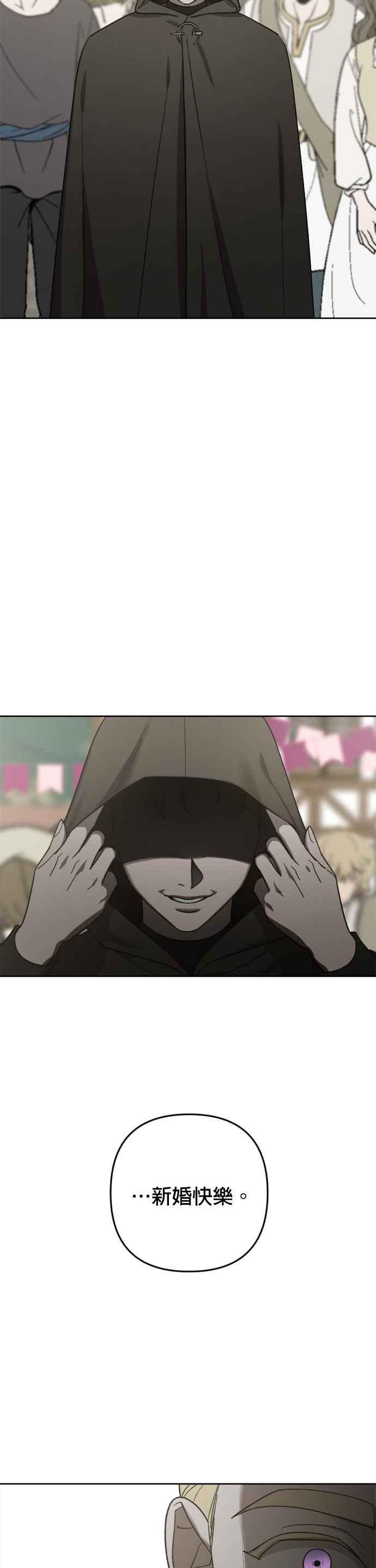 《皇帝倒转时光的理由》第77话 第34页