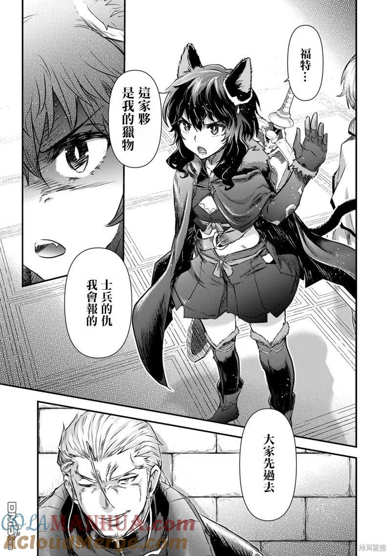 转生成为魔剑 第56话 第13页