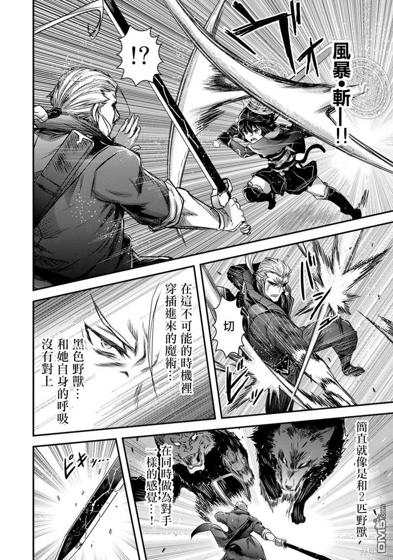 转生成为魔剑 第56话 第20页