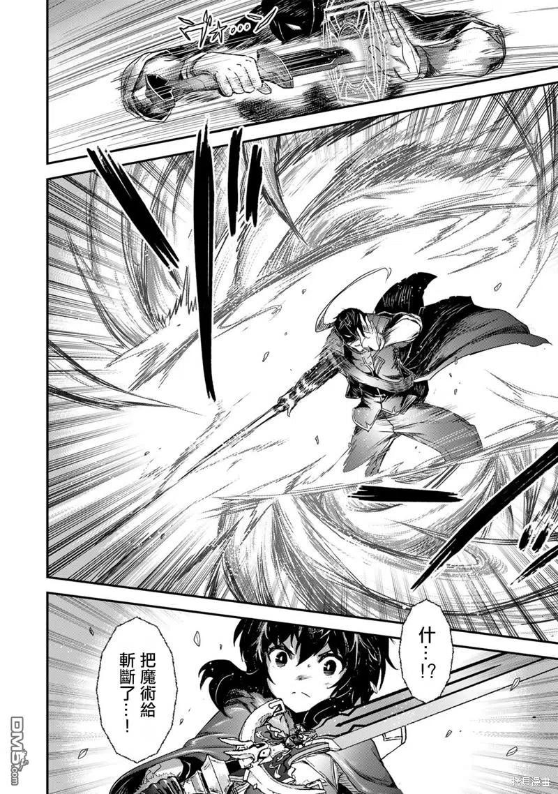 转生成为魔剑 第56话 第22页
