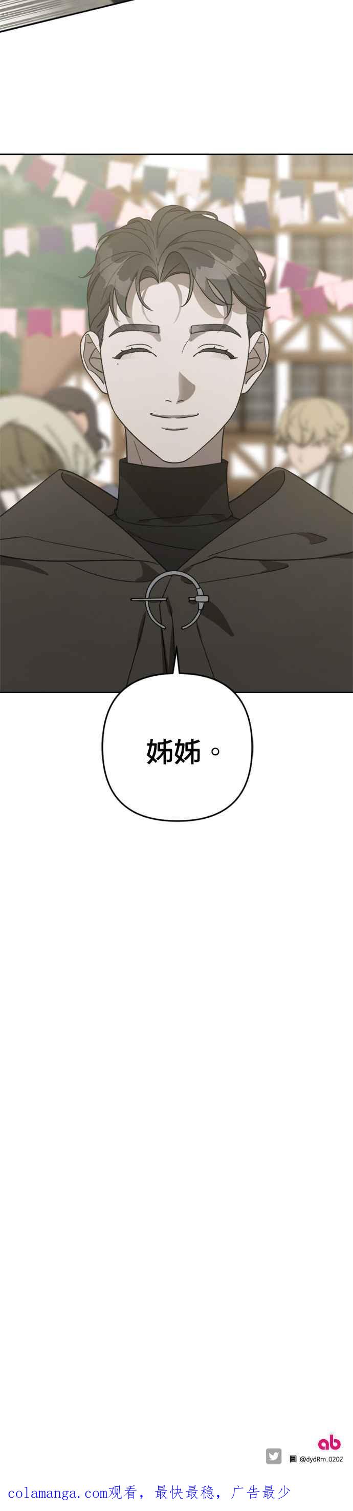 《皇帝倒转时光的理由》第77话 第36页