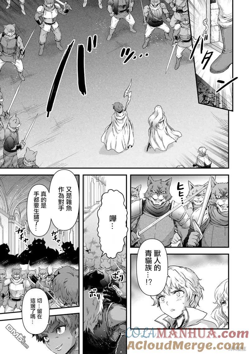 转生成为魔剑 第56话 第27页