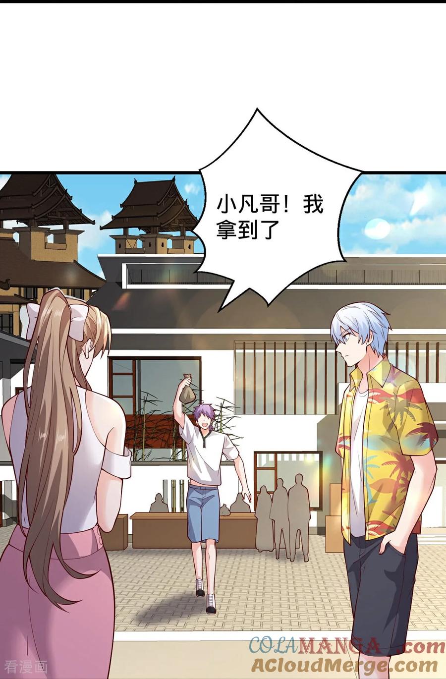 《我是大仙尊》第764话 第31页