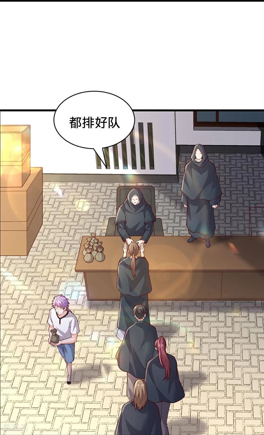 《我是大仙尊》第764话 第30页