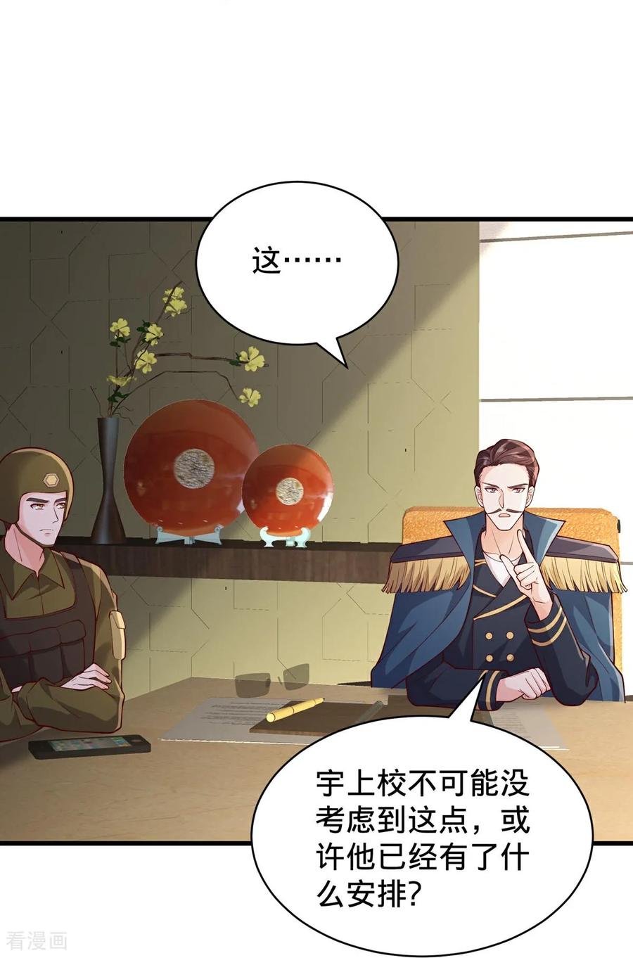 《我是大仙尊》第764话 第28页