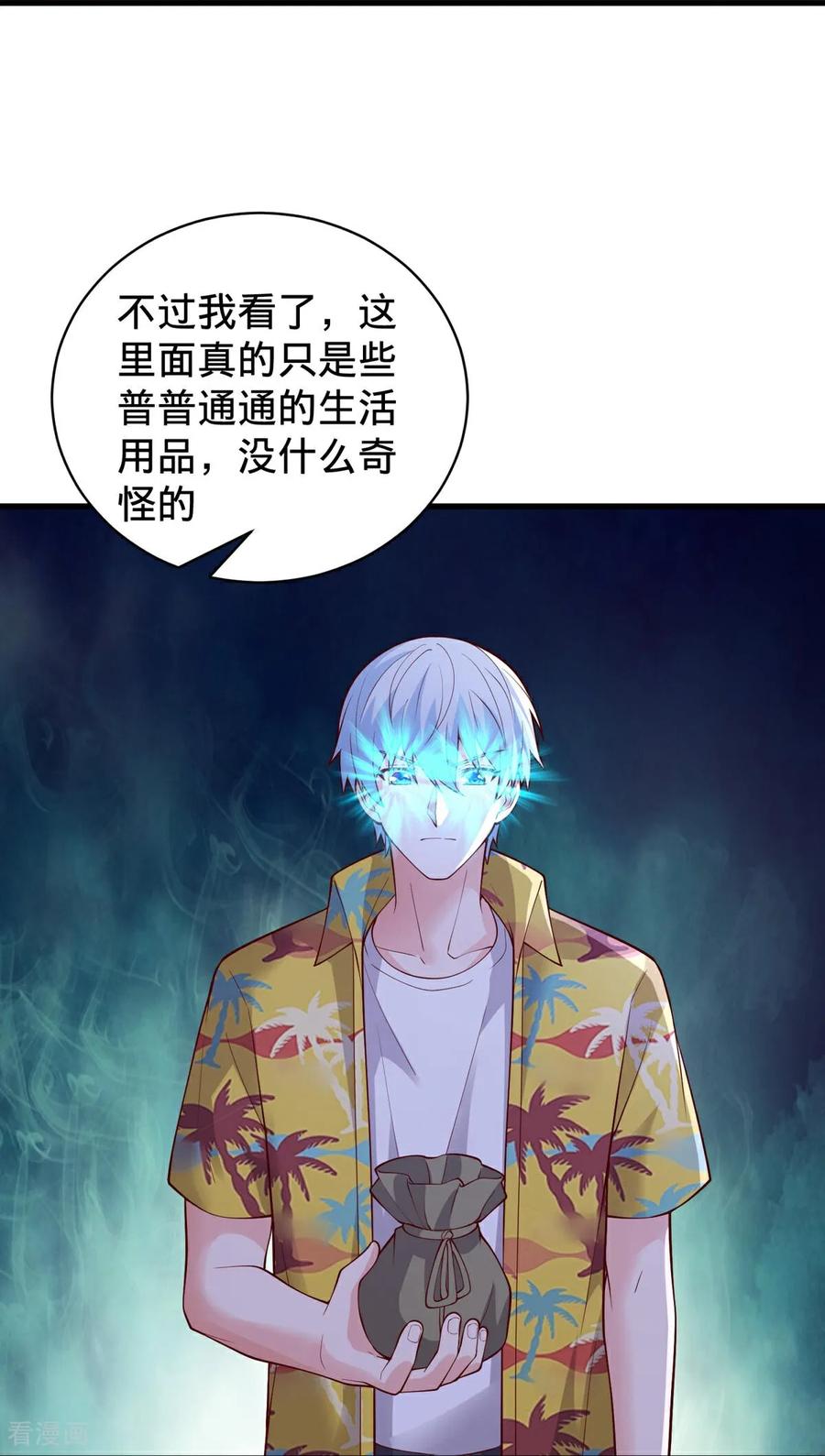 《我是大仙尊》第764话 第32页