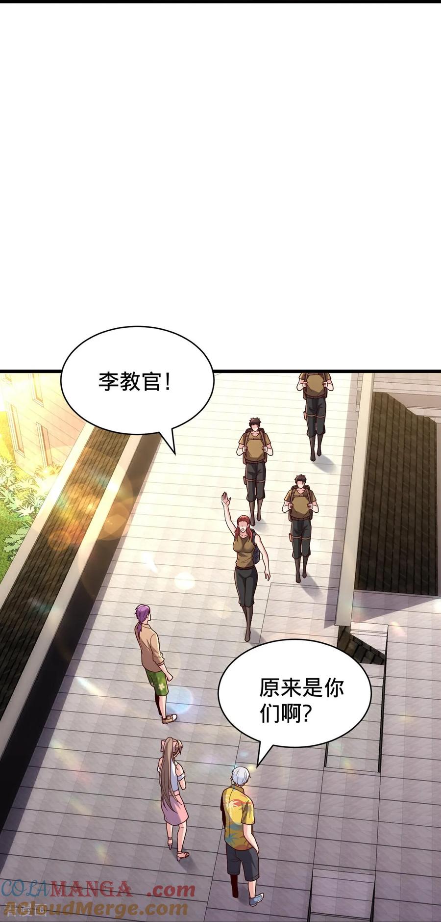 《我是大仙尊》第768话 第15页