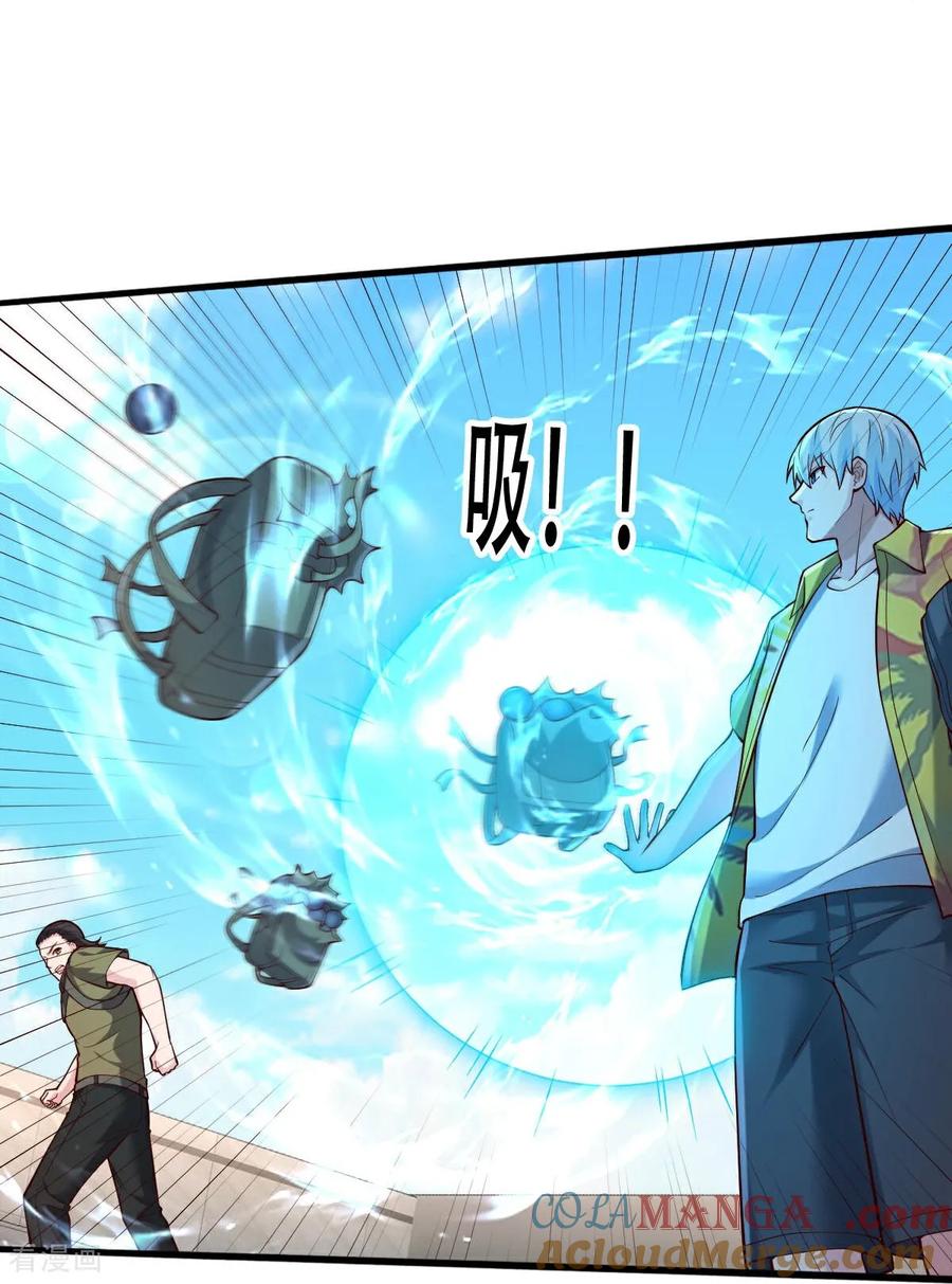 《我是大仙尊》第768话 第27页