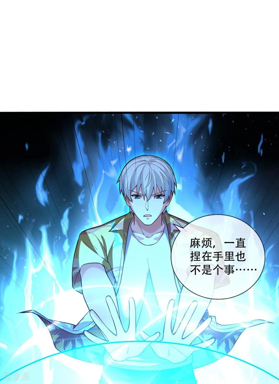 《我是大仙尊》第768话 第32页