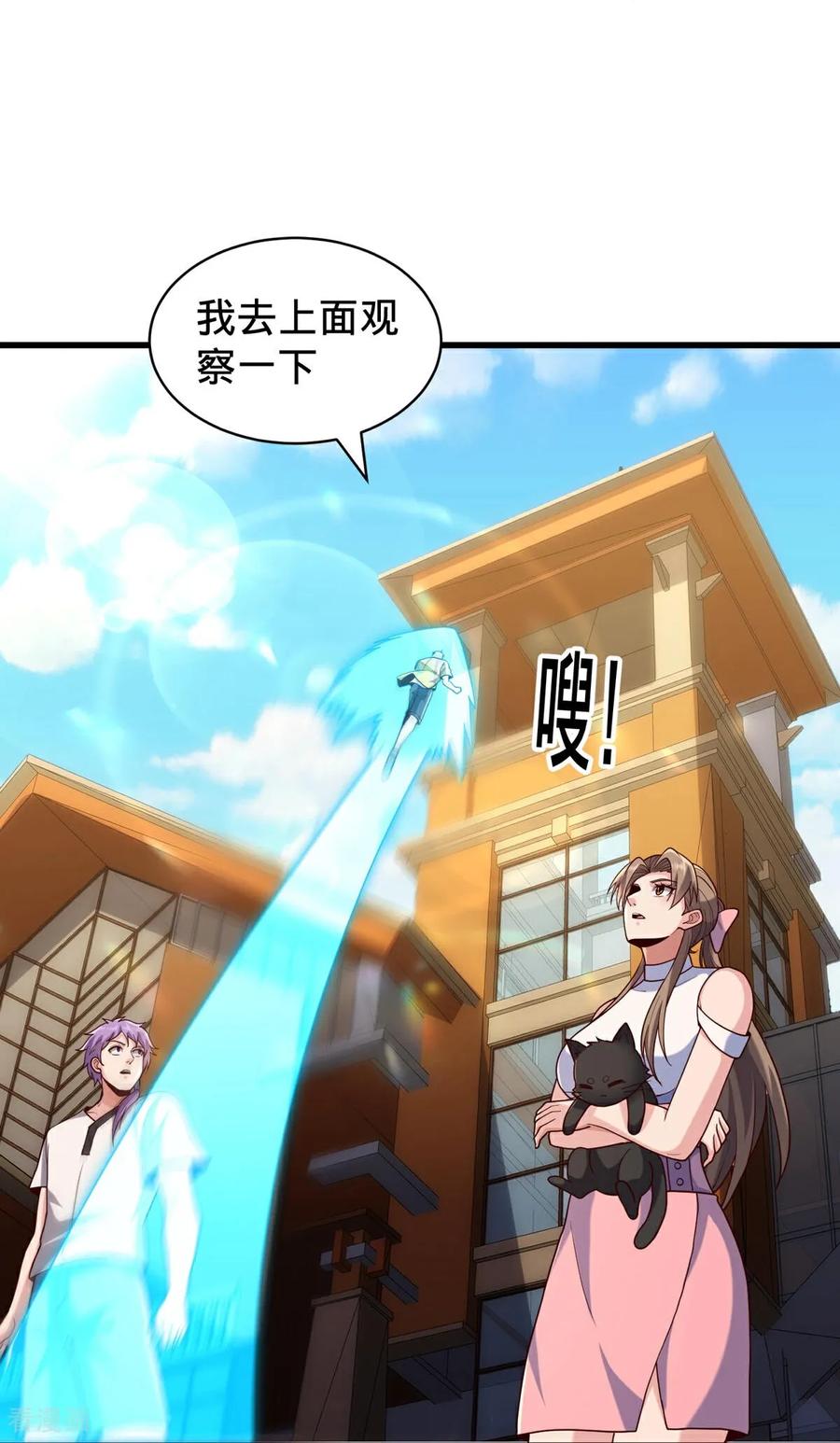 《我是大仙尊》第768话 第10页