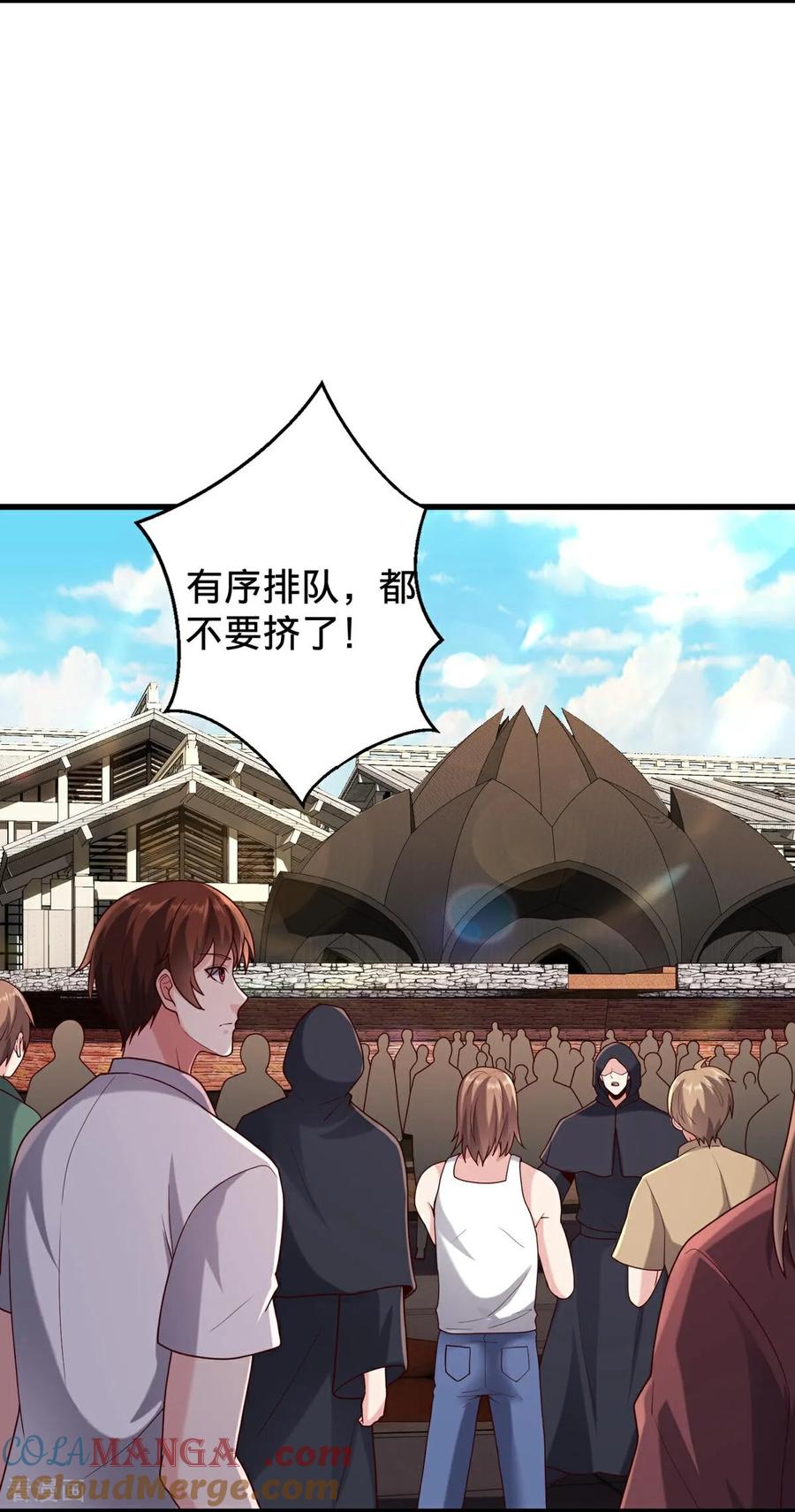 《我是大仙尊》第768话 第3页